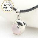 【★本日ポイント5倍★】【受取楽々メール便配送 ギフト対応でお届け】イルカ ペンダント ネックレス ローズクオーツ ネックレス 紅水晶 ピンク 水晶 クオーツ 革紐 パワーストーン 可愛い かわいい 運気アップ 開運 一粒