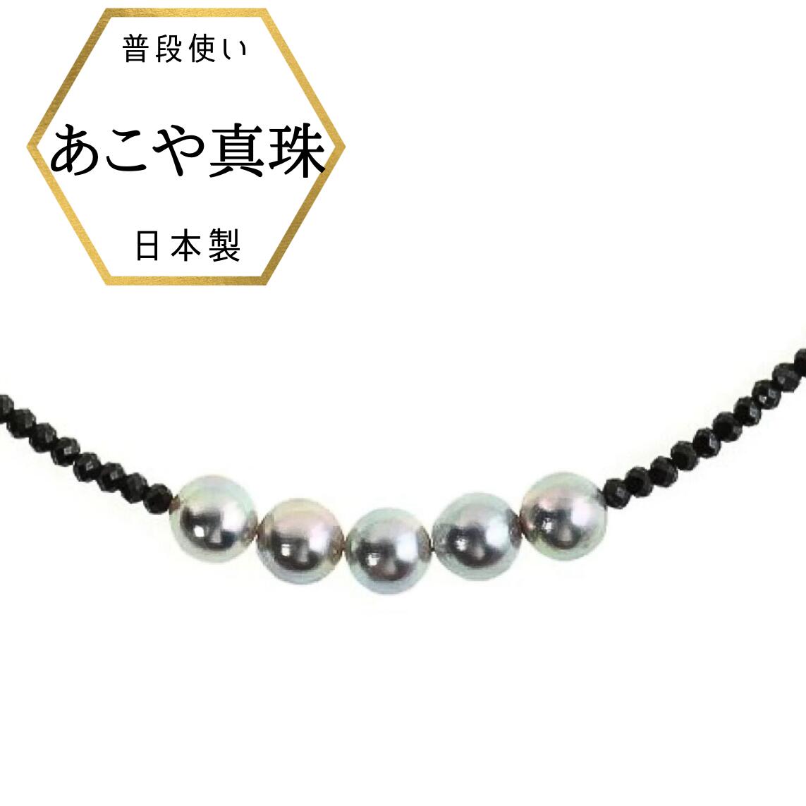 楽天市場】あこや真珠 ネックレス(オーダー名入れ・刻印 楽天市場】あこや真珠 ネックレス(オーダー名入れ・刻印