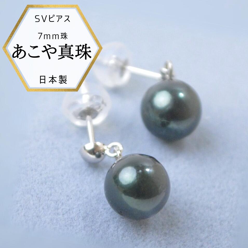 楽天市場】真珠 ブラックパール ピアス イヤリング 黒真珠