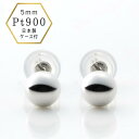 【★P5倍★】【即納】プラチナピアス ピアス プラチナ900 つけっぱなし 5mm 5ミリ 地金ピアス プラチナ Pt900 刻印有 スタッド 揺れない 丸玉ピアス ケース付き プレゼント ボールピアス 丸ピアス シンプルピアス 日本製