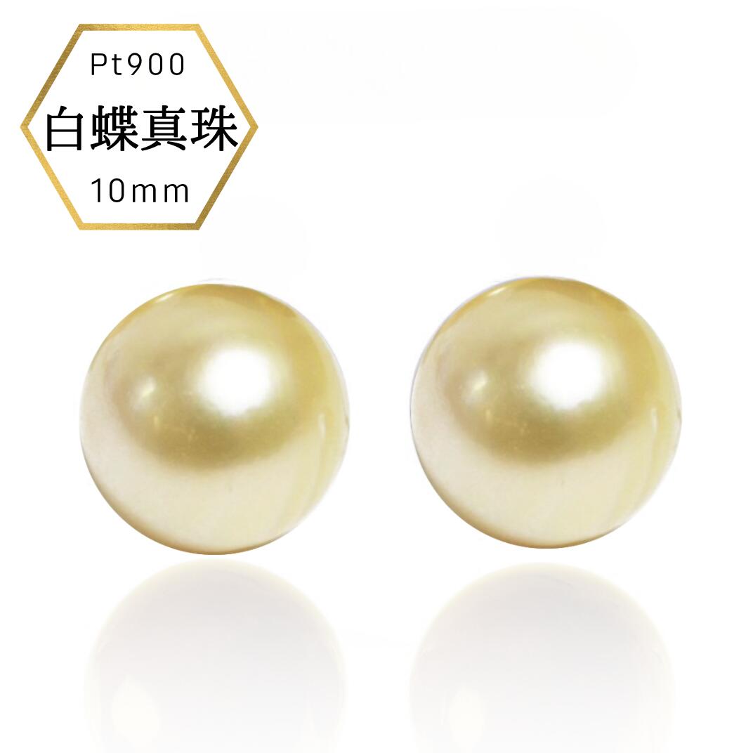 楽天市場】ゴールデンパール ピアス（種類（宝石）パール・真珠
