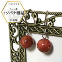 【★P5倍★】【受取楽々メール便配送 ギフト対応でお届け】さんご サンゴ 金属アレルギー対応 珊瑚ピアス 珊瑚 アフリカンサンゴ チタンピアス 日本製 フックタイプ プレゼント 高評価 特価品