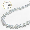 楽天あこや真珠のジャパンクチュール【4日間 決算SALE★全品15％オフ】大珠 8.5mm ナチュラルカラー あこや本真珠 パールネックレス ネックレス ロング 冠婚葬祭 入学式 卒業式 フォーマル 日本製 保証書付 プレゼント 大人 上品 濱ノ雫 はまのしずく