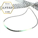 【★P5倍★】エメラルド ブラックスピネル SV925 ネックレス 50cm 5月 誕生石 グリーン 緑 プレゼント emerald ケース付 保証書付