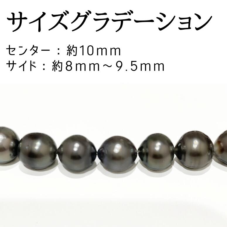 【★店内全品5%OFF★】黒蝶真珠 黒 真珠 パール ネックレス ラウンド系 フォーマルネ...