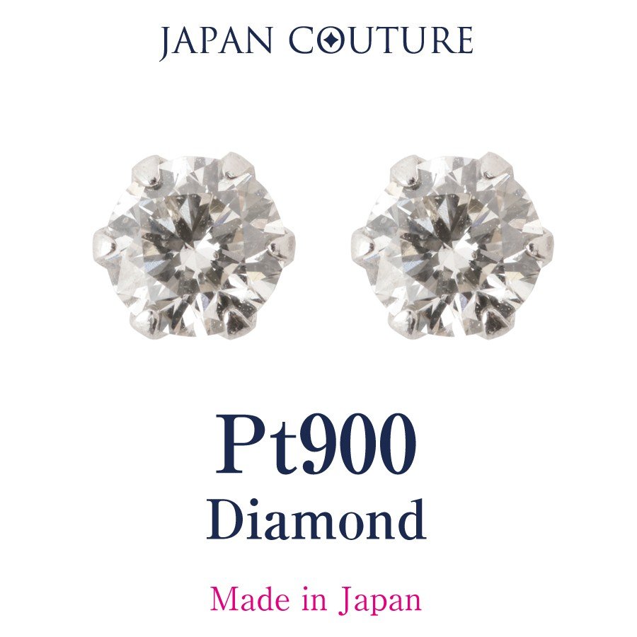 【店内全品ポイントアップ】SIクラス 高品質 Pt900 ダイヤピアス 刻印 プラチナ900 0.35ct ダイヤモンド スタッド ピアス Pt900 天然ダイヤモンド プレゼント 日本製 ケース付 保証書付