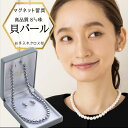 【本日店内全品ポイント5倍★】【あす楽 即納】パールネックレス 冠婚葬祭 パールネックレスセット パールセット イヤリングセット ピアスセット 磁石 貝パールネックレス シェルパール フォーマル ネックレス パール 8ミリ 金属アレルギー対応