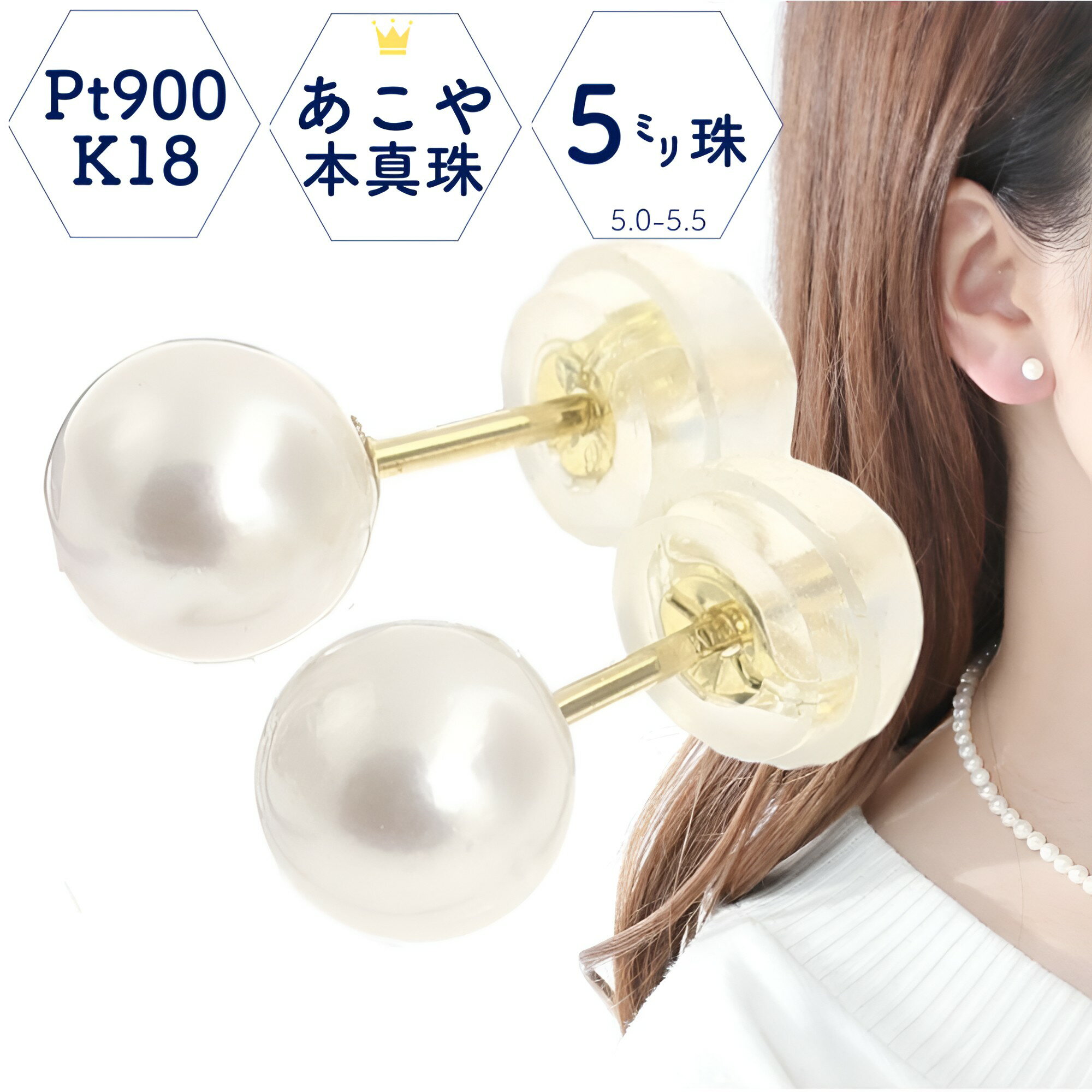 【本日ポイントUP】【即納】ベビーパールピアス 小粒 パール ピアス K18 18金 Pt900 プラチナ 稀少 あこや本真珠 ベビーパール スタッド 真珠 特...