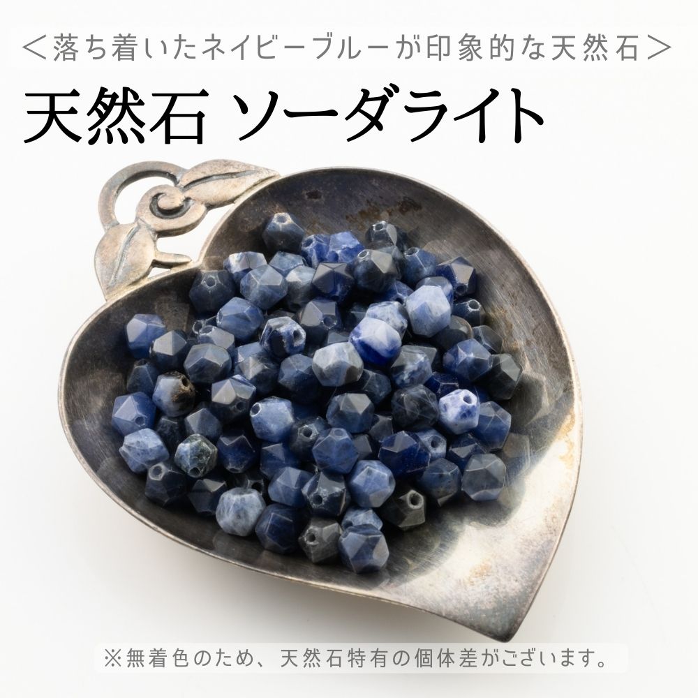 【★店内全品5%OFF★】【メール便でお届け】 ソーダライトピアス 金属アレルギー対応...