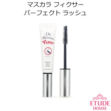 エチュードハウス マスカラ フィクサー パーフェクトラッシュ【韓国コスメ】【Etude House】【オルチャン メイク】【プレゼント ギフト】【インスタ映え】【正規品】【国内配送】