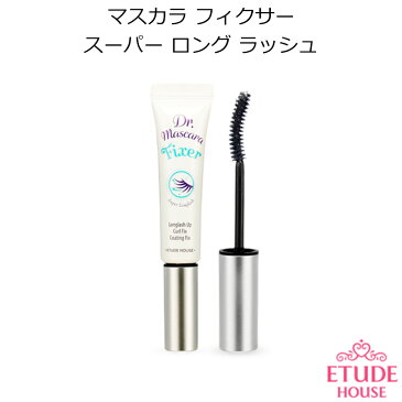 ★宅配便限定★【代引き・日時指定OK】『Etude House・エチュードハウス』 マスカラ フィクサー スーパーロングラッシュ【韓国コスメ】【オルチャン メイク】【代金引換 代引き可 日時指定可】【インスタ映え】【正規品】【春メイク】【母の日】