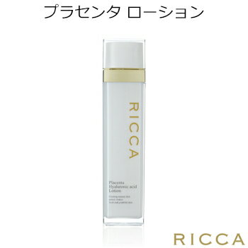 ★送料無料★『RICCA・リッカ』高濃度プラセンタスキンケアシリーズ プラセンタ ローション 130ml (美容液化粧水)【旅行 トラベル】【スキンケア】【プレゼント ギフト】