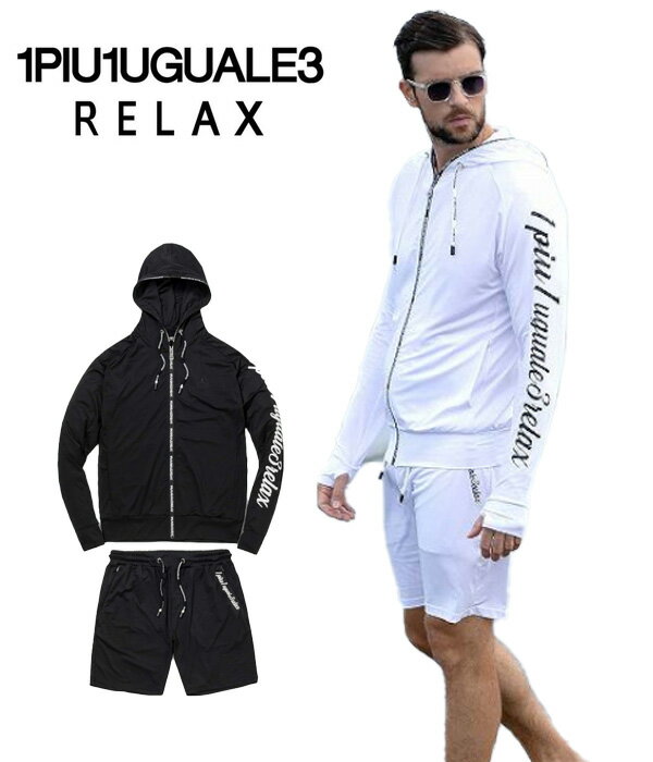1PIU1UGUALE3 RELAX ウノピゥウノウグァーレトレ リラックス セットアップ ラッシュガード メンズ 男性..