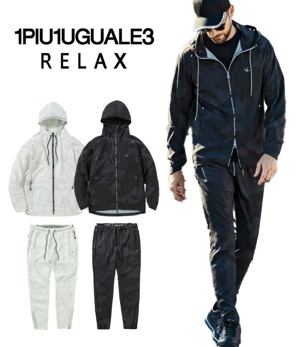 1PIU1UGUALE3 RELAX ウノピゥウノウグァーレトレ リラックス ストレッチセットアップ メンズ 上下セット ブランド メンズコーデ ファッション ...