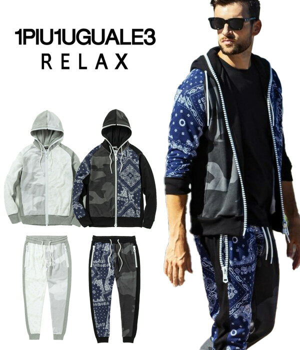1PIU1UGUALE3 RELAX ウノピゥウノウグァーレトレ リラックス カモ×ペイズリー柄 セットアップ メンズコーデ ファッション 大人カジュアル メン...
