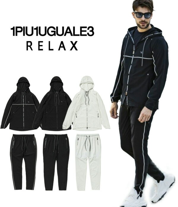 1PIU1UGUALE3 RELAX ウノピゥウノウグァーレトレ リラックス セットアップ メンズ メンズコーデ 大人カジュアル パイピング 上下セット トレー...