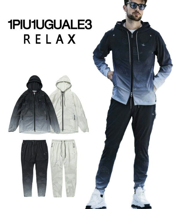 1PIU1UGUALE3 RELAX ウノピゥウノウグァーレトレ リラックス セットアップ メンズ 大人カジュアル メンズコーデ グラデーション 上下セット ト...
