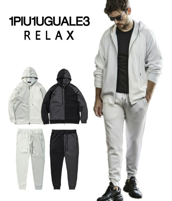 1PIU1UGUALE3 RELAX セットアップ 楽天市場】1piu1uguale3 relaxセットアップ(メンズファッション