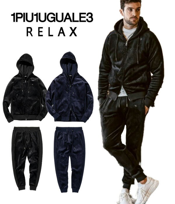 1PIU1UGUALE3 RELAX ウノピゥウノウグァーレトレ リラックス セットアップ メンズ ベロア 男性 ペイズリー 高級 ラグジュアリー 上下セット ...