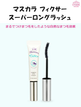 ★宅配便限定★【代引き・日時指定OK】『Etude House・エチュードハウス』 マスカラ フィクサー スーパーロングラッシュ【韓国コスメ】【オルチャン メイク】【代金引換 代引き可 日時指定可】【インスタ映え】【正規品】【春メイク】【母の日】