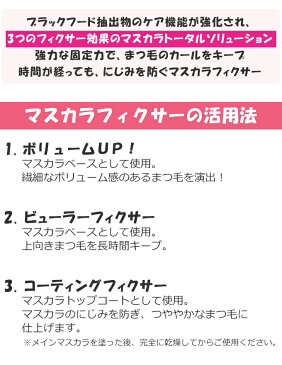エチュードハウス マスカラ フィクサー パーフェクトラッシュ 2個セット【韓国コスメ】【Etude House】【送料無料】【オルチャン メイク】【プレゼント ギフト】【インスタ映え】【正規品】【国内配送】