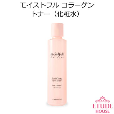 ★マラソン特価★ 【リニューアル】エチュードハウス モイストフル コラーゲン トナー (化粧水) 200ml【韓国コスメ】【Etude House】【オルチャン メイク】【スキンケア】【インスタ映え】【あす楽】【バレンタイン】