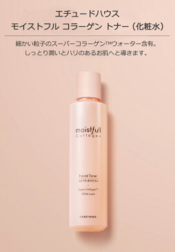 ★マラソン特価★ 【リニューアル】エチュードハウス モイストフル コラーゲン トナー (化粧水) 200ml【韓国コスメ】【Etude House】【オルチャン メイク】【スキンケア】【インスタ映え】【あす楽】【バレンタイン】