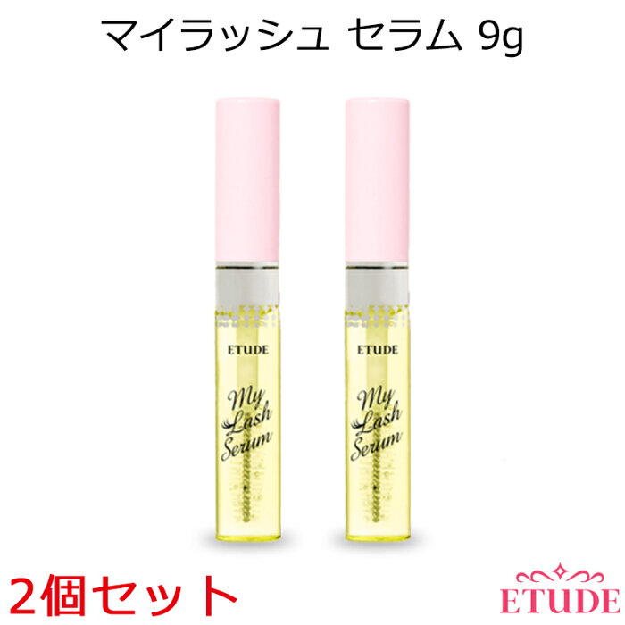 エチュードハウス マイラッシュ セラム 2個セット【韓国コスメ】【Etude House】【オルチャン メイク】【プレゼント ギフト】【インスタ映え】【メール便 送料無料】【バレンタイン】