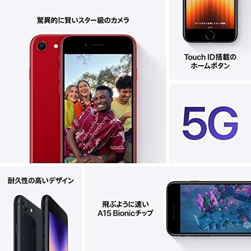 【早い者勝ち 最大2,000円OFFクーポン配布中】新品 未開封SIMフリー iPhoneSE3 64GB 5G スターライト MMYD3J/A A2782 利用制限〇 本体 白ロム Apple【ガラスフィルムと透明ケースプレゼント】あす楽 送料無料