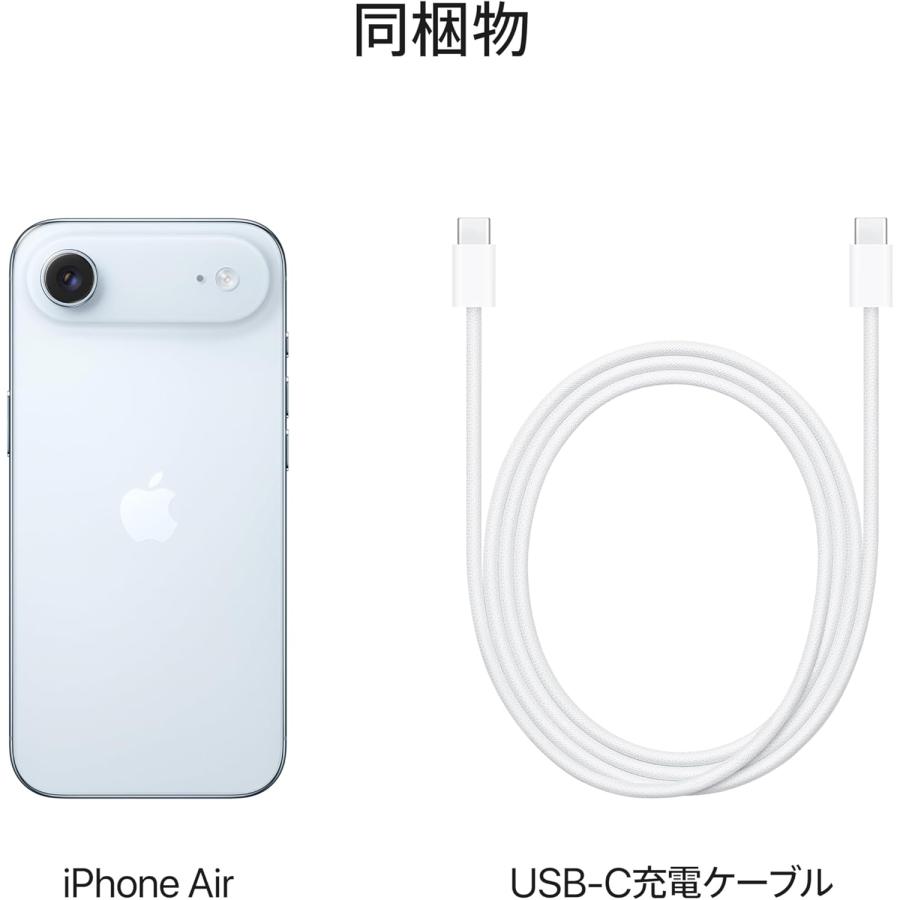 新品　開封済み SIMフリー iPhoneAir 256GB 5G スカイブルー MG2A4J/A A3516 Softbank版SIMフリー 【ネットワーク利用制限▲】※ドコモ/ahamo/AU/UQ/楽天対応※　赤ロム永久保証 白ロム Apple あす楽 送料無料 ★ガラスフィルムと透明ケースプレゼント