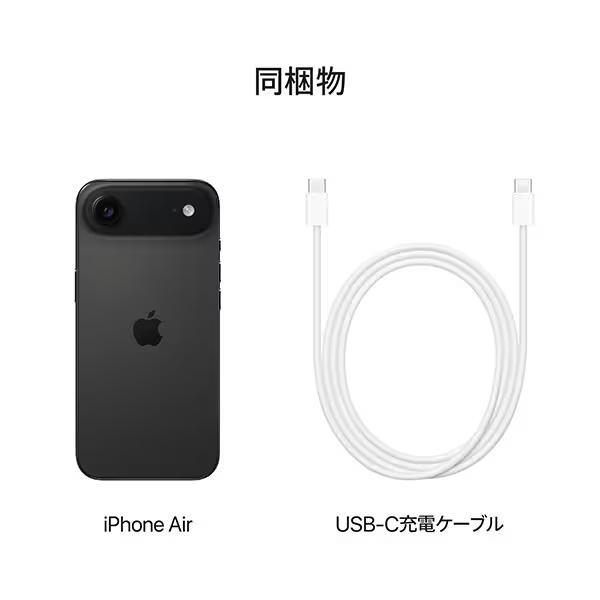 新品 未開封 Apple国内正規SIMフリー iPhoneAir 512GB スペースブラック MG2C4J/A A3516 本体 白ロム　あす楽 送料無料【ガラスフィルムと透明ケースプレゼント】