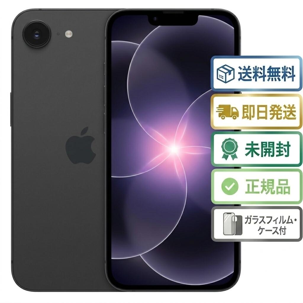 新品 未開封 SIMフリー iPhone17e 512GB 5G　eSIM対応 ブラック　MHRR4J/A　A3575【ネットワーク利用制限▲】※AU・Softbankの回線をおススメ！※赤ロム永久保証　本体 白ロム Apple あす楽 送料無料※商品説明欄を必ずご確認ください。