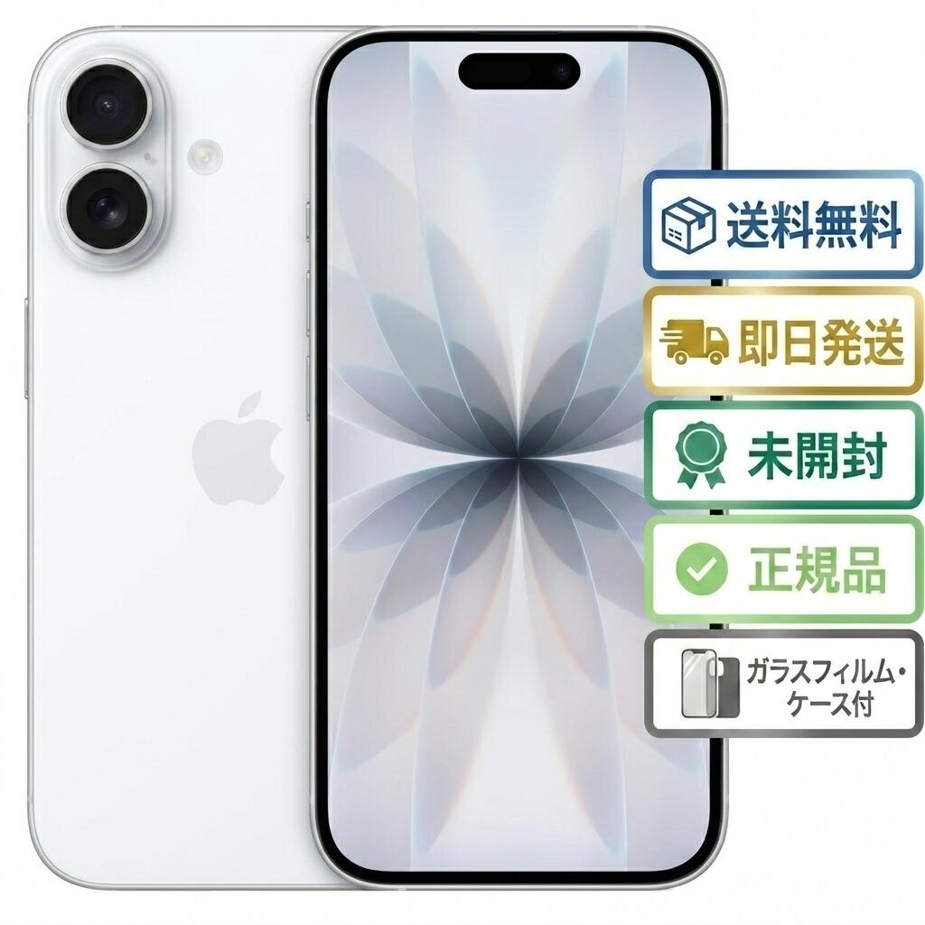 新品 未開封 Apple国内正規SIMフリー iPhone17 256GB ホワイト MG684J/A A3519 本体 白ロム　あす楽 送料無料　【ガラスフィルムと透明ケースプレゼント】