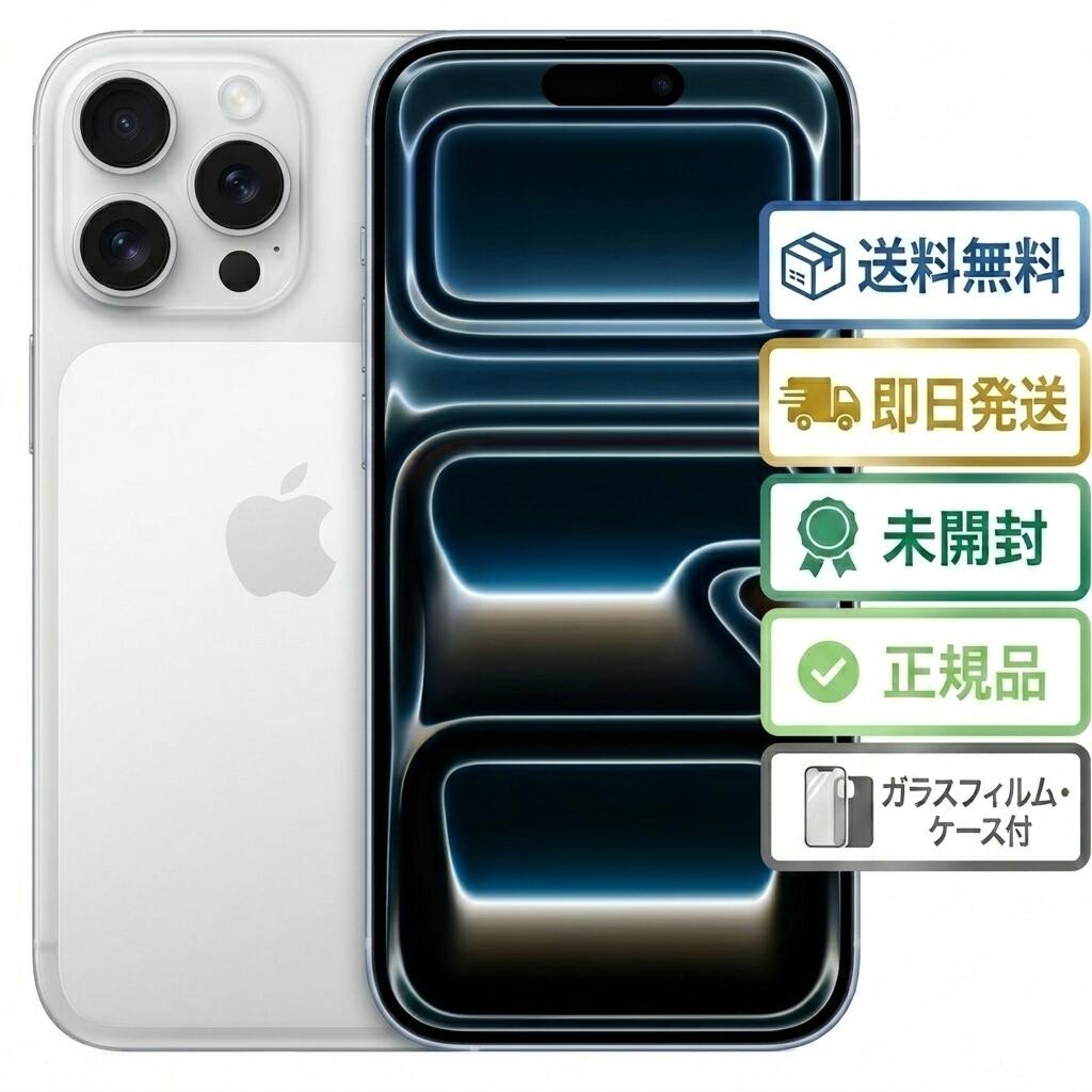 楽天市場】iphone17 ケース（容量（内蔵ストレージ）256GB