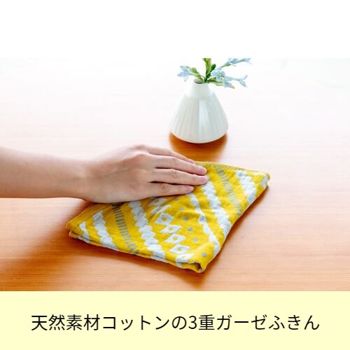【2枚セット送料無料！】コットン100％ 3重ガーゼ ふきん｜【Kukka lokki】