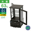 RIT JCM 4面ガラス冷蔵ショーケース RITS-63W 両面扉 ブラック おしゃれ 業務用冷蔵庫 保冷庫 業務用 4面ガラス 冷蔵ショーケース 63L 幅...