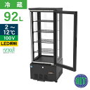 RIT JCM 4面ガラス冷蔵ショーケース RITS-98