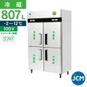 【期間限定キャンペーン】JCM タテ型 冷蔵庫 JCMR-1265-IN 業務用冷蔵庫 冷蔵 4ドア 省エネ ノンフロン 【代引不可】