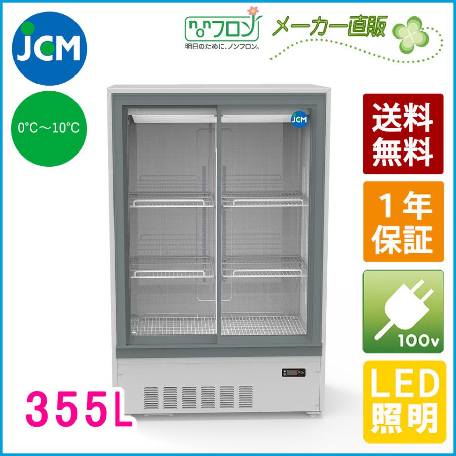 RIT JCM タテ型冷蔵ショーケース RITS-110 冷蔵 業務用冷蔵庫 保冷庫 ジェーシーエム 店舗 飲食店 バー オフィス おしゃれ かっこいい 110L 幅420×奥行534×高さ1242mm ノンフロン 結露対策 一年保証 【代引不可】 【期間限定キャンペーン】