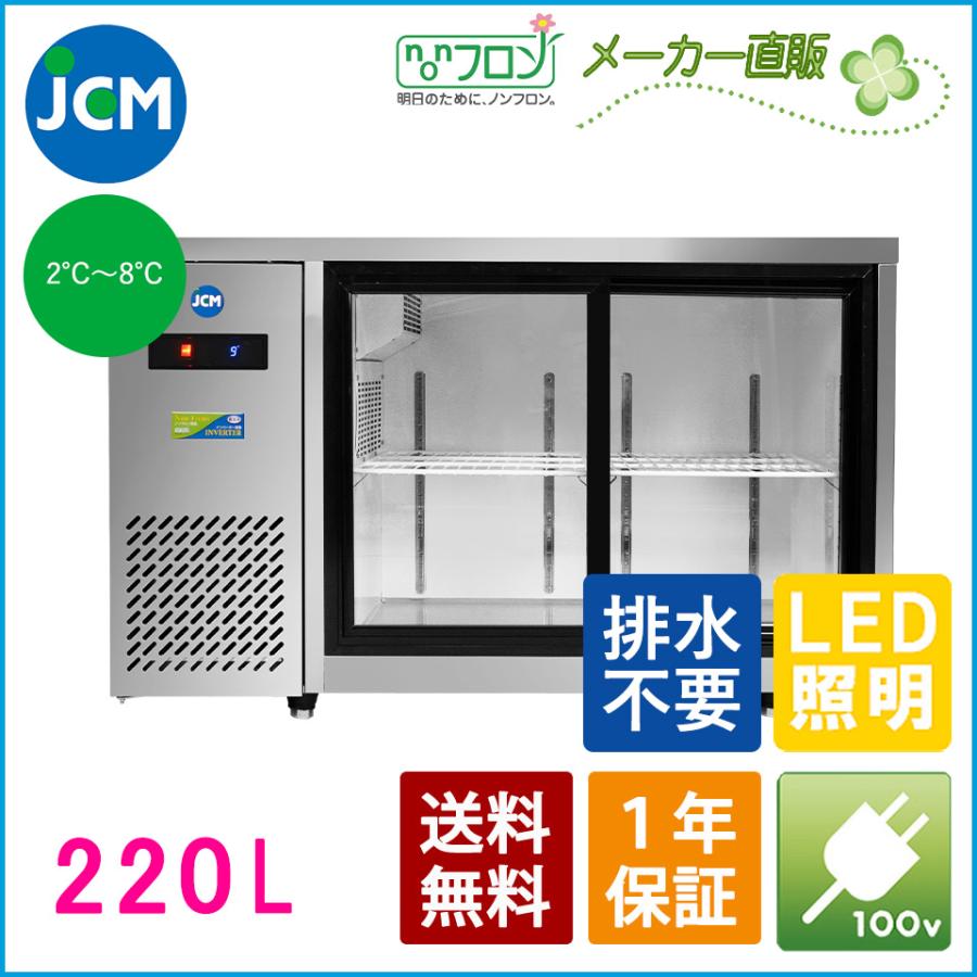 【新品】フクシマ　冷凍冷蔵庫　LRW-181PX