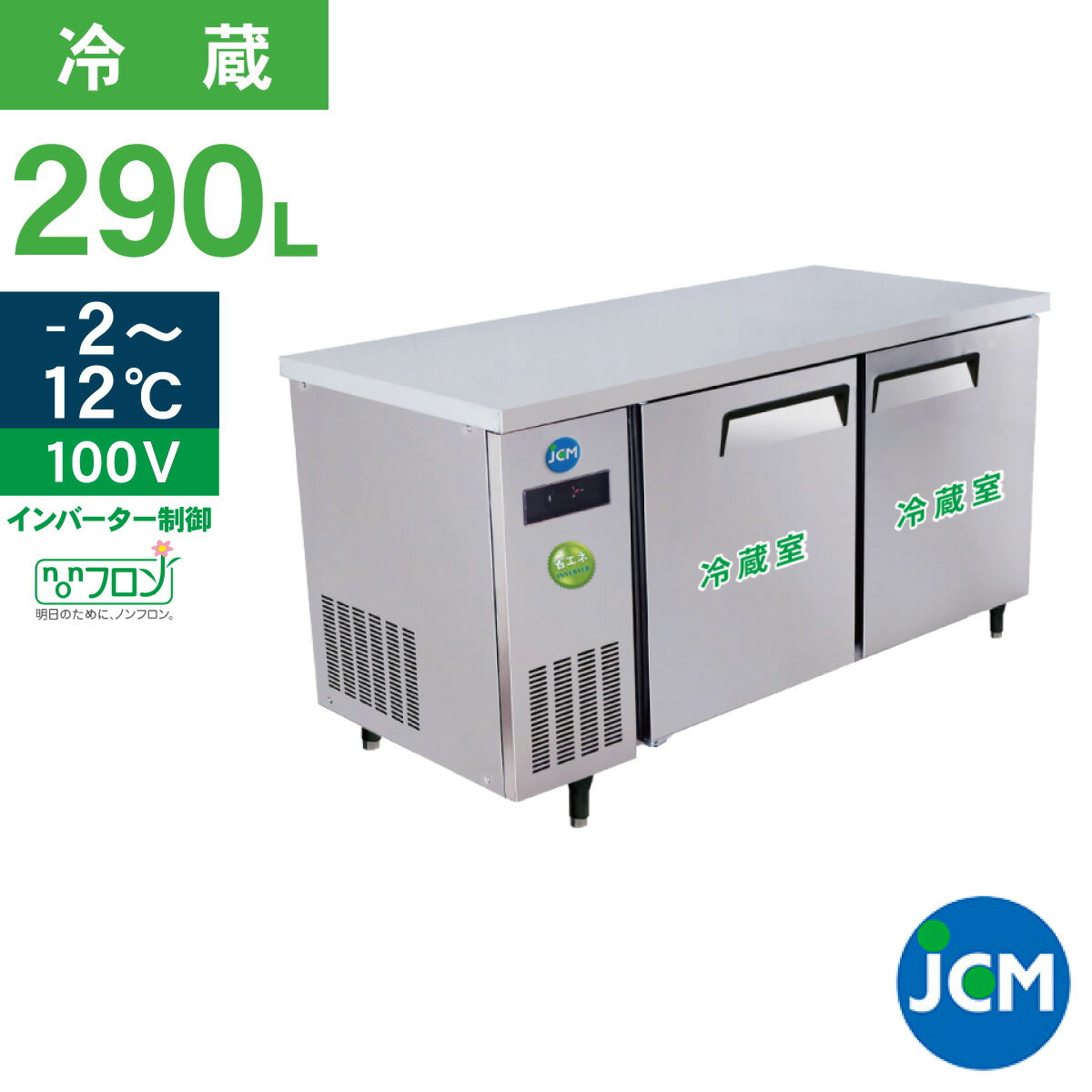 楽天市場】業務用 冷蔵庫(容量(冷蔵庫・冷凍庫)251 ~ 365.9L 楽天市場】業務用 冷蔵庫(容量(冷蔵庫・冷凍庫)251 ~ 365.9L