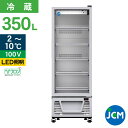 JCM タテ型冷蔵ショーケース JCMS-363 冷蔵 業務用冷蔵庫 保冷庫 飲食店 縦型 冷蔵ショーケース カラー:ホワイト 350L 幅630×奥行630×...