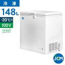 JCM 冷凍ストッカー 148L JCMC-152 業務用 ジェーシーエム 冷凍庫 食品ストッカー フリーザー 保存 貯蓄 保冷庫 冷凍食品