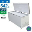 ＼夏先取り！早得フェア 65%OFF／冷凍ストッカー フリーズブルシリーズ RCY-405 405L 冷凍庫 -20℃ 上開き チェスト フリーザー 大容量 ノンフロン 急速冷凍機能付 鍵付き 業務用 レマコム