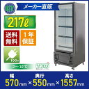 SMR-U45NC パナソニック 冷蔵ショーケース 送料無料