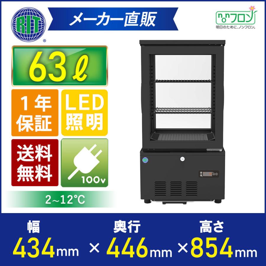 ＼夏先取り！早得フェア 65%OFF／大型 4面ガラス冷蔵ショーケース 280L 前開き 8段(中棚7段) RCS-4G280SLHW (ホワイト) 業務用 LED 冷蔵庫 タテ型 大容量 +2～+12℃ 片面扉 曲面ガラス 四面ガラス 冷蔵ショーケース レマコム