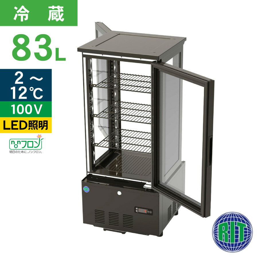 【送料無料】新品！サンデン　冷蔵ショーケース(63L) AG-63WB ［厨房一番］