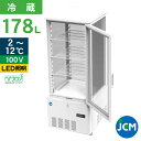 楽天ジェーシーエム（JCM）JCM 4面ガラス冷蔵ショーケース（片面扉） 178L JCMS-188 業務用冷蔵庫 タテ型 冷蔵庫 保冷庫 ショーケース LED 178L 幅515×奥行553×高さ1323mm ノンフロン 結露対策 一年保証 【代引き不可】 【期間限定キャンペーン】