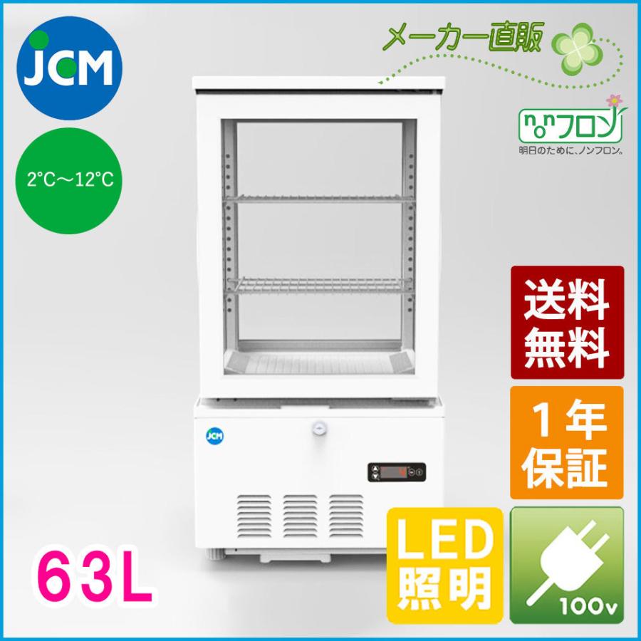 JCM 4ʃKX①V[P[X ʔ  63L JCMS-63W Ɩp① ۗ V[P[X ^ LED 63L 434~s446~854mm mt I΍ Nۏ  s    Ly[ 