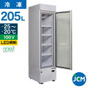 JCM タテ型冷凍ショーケース JCMCS-201H 205L 幅470×奥行645×高さ1900mm 業務用 縦型 冷凍ショーケース 冷凍庫 ノンフロン 結露...